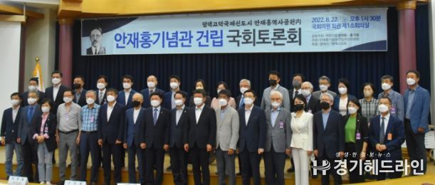 평택시의회, 안재홍기념관 건립 국회토론회 참석