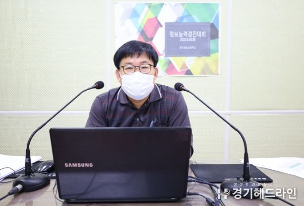 여주 경기관광고등학교, 정보능력경진대회 개최