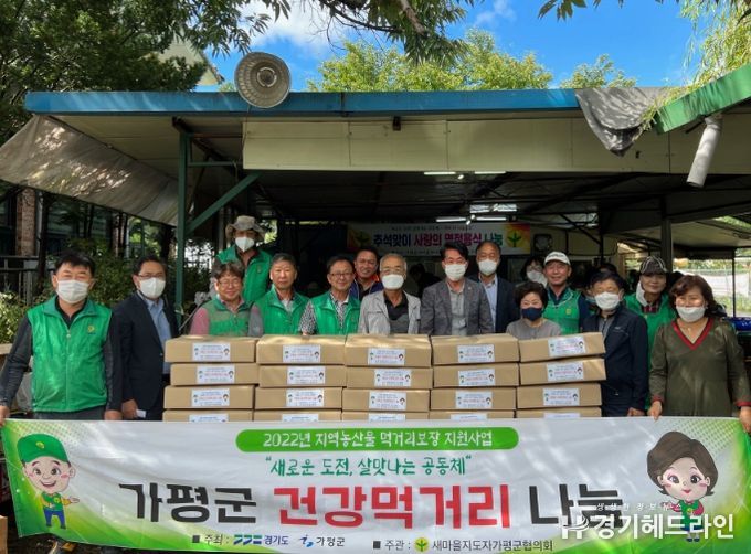 가평군새마을회 추석맞이 음식나눔 봉사진행