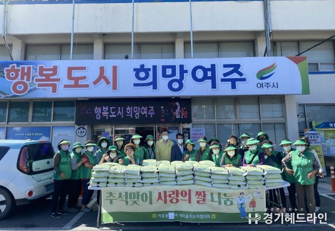 여주시 여흥동새마을부녀회 정기 월례회의