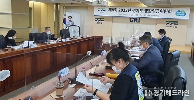 2023년 경기도 생활임금위원회