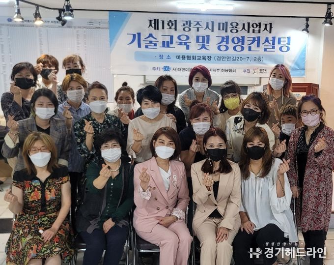 광주시 소규모 미용영업자 60명에 ‘신기술’ 무료 교육
