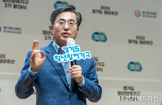 제2기 경기도 청년참여기구 발대식 개최