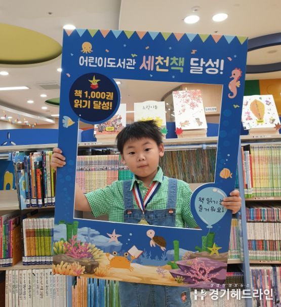 어린이도서관 세상을 바꿀 천 권의 책 25호 달성