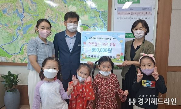 율면어린이집 후원금 기탁