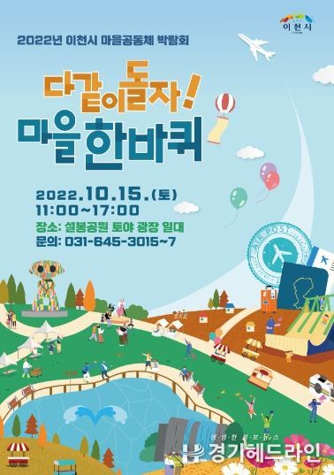 다같이 돌자 동네 한바퀴