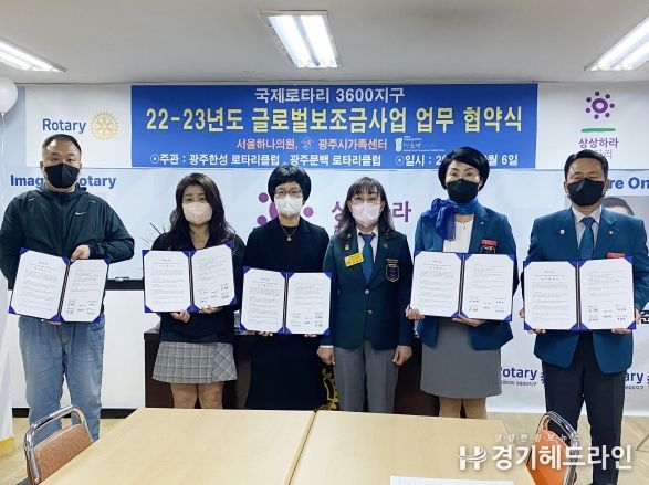 광주시가족센터, 광주한성‧광주문백 로타리클럽과 예방접종 지원 업무협약 체결