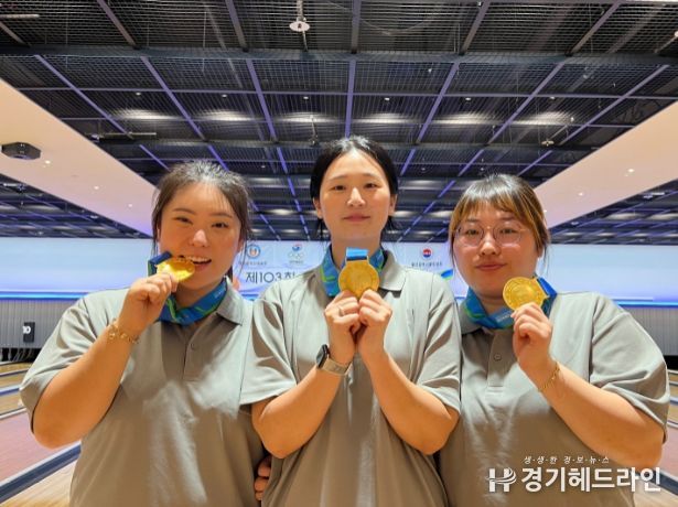 용인특례시청 직장운동경기부 볼링팀의 가윤미(오른쪽 첫번째) 선수가 포함된 경기도대표팀이 제103회 전국체육대회 여자일반부 볼링 3인조 경기에서 우승을 차지했다.