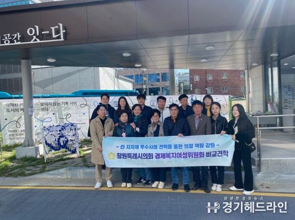 창원특례시의회 의원, 직원들이 18일 ‘기억공간 잇-다’ 앞에서 기념촬영을 하고 있다.