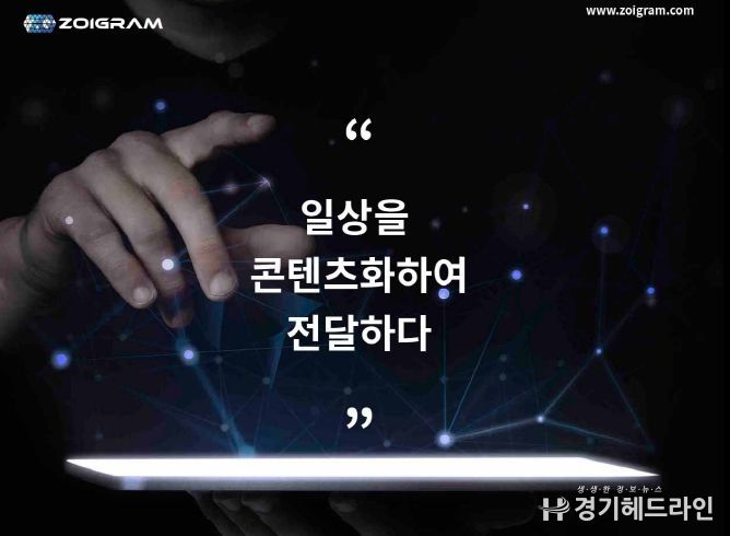 (주)조이그램