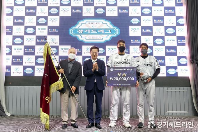 2022 독립야구단 경기도리그 폐회식