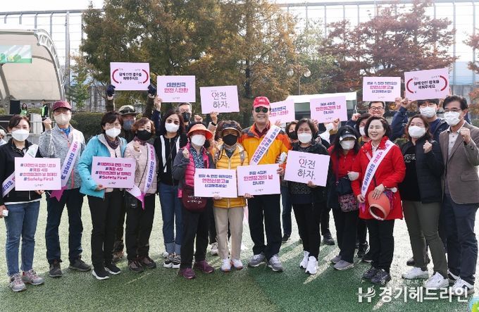 의왕시, 고천체육공원에서 안전문화운동 전개
