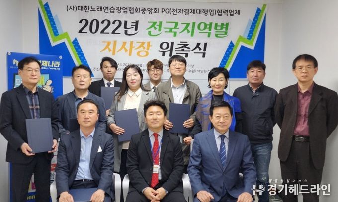서울권 지역 지사장 위촉식 단체사진 (주식회사 결제나라 지사장들과 함께 포즈를 취하고 있다.