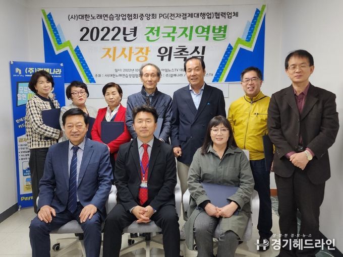 인천시 지사장 위촉식 후 단체 포즈를 취하고 있다