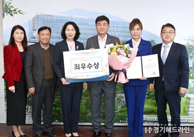광주시, 2022년 경기도 지역사회보장협의체 역량강화 컨퍼런스 최우수 수상