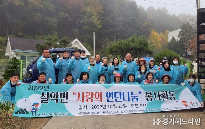 가평군농협 설악지점 및 설악면 지역사회보장협의체·주민자치위원회·부녀회 등 독거노인 2개 가구에 '사랑의 연탄나눔' 봉사활동