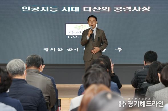 가평군, 『다산의 공렴사상』 특강으로 공직관 확립