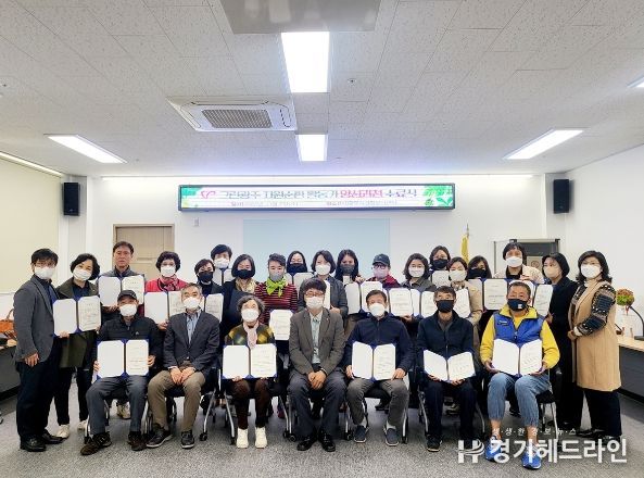 그린광주 자원순환 활동가 양성과정