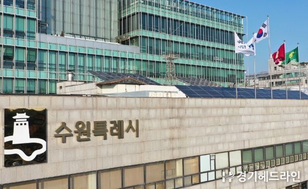 수원특례시청 전경