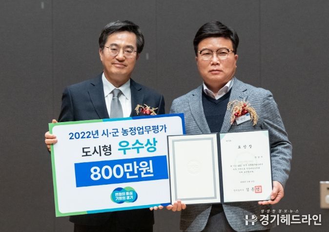 안산시, 2022년 경기도 농정업무평가 우수상 수상…10년 연속 우수기관 선정