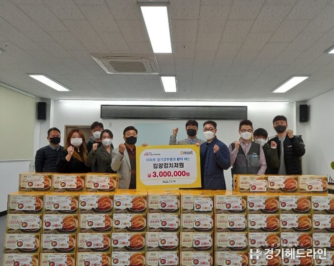 이마트 경기광주점, 광주시 관내 취약계층에게 김장김치 지원