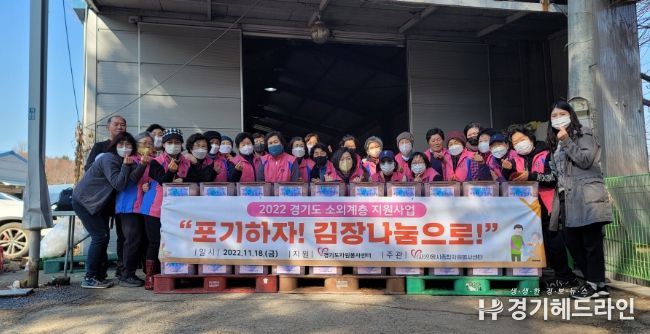 의왕시자원봉사센터, 소외계층 지원사업 진행