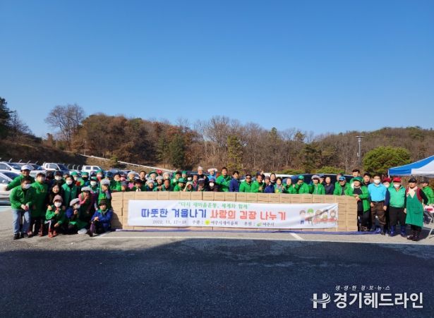 사랑의 김장 담가주기 행사