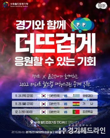 시민응원전 홍보물