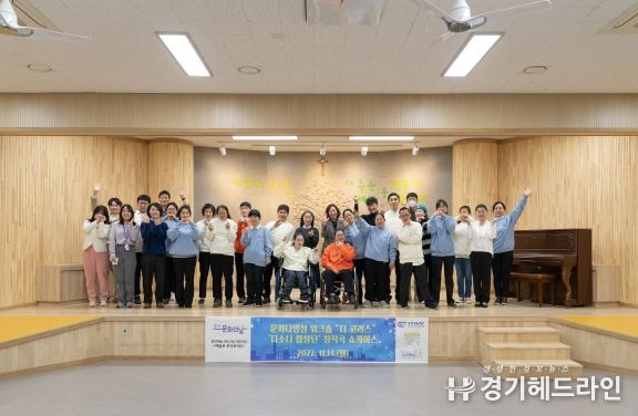 문화다양성 워크숍 '더 코러스'