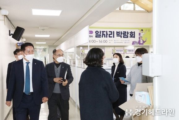 일자리 박람회