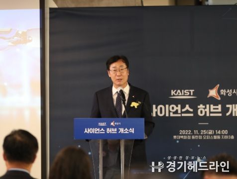 사이언스 허브