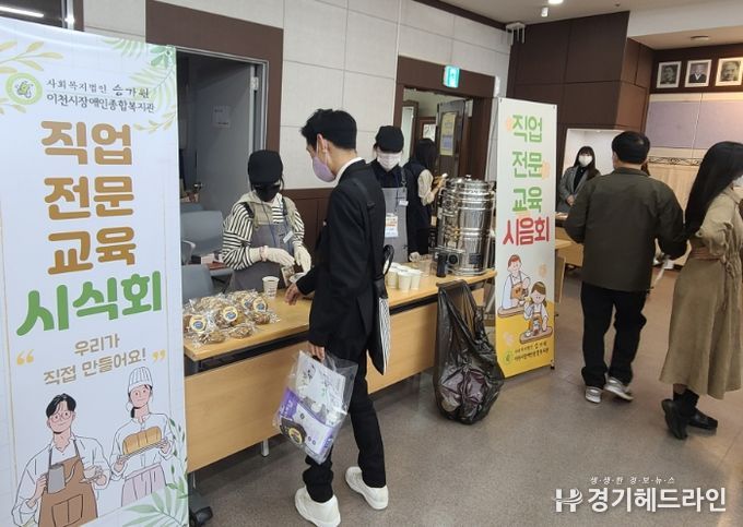 장애인취업박람회