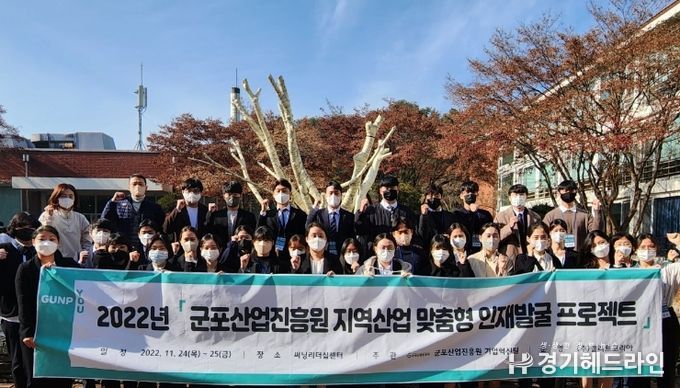 군포산업진흥원 인재발굴