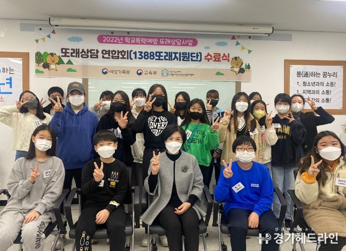 2022년 의왕시 또래상담 연합회‘또래미파솔’수료식 개최