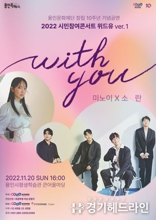 2022 시민참여콘서트 포스터