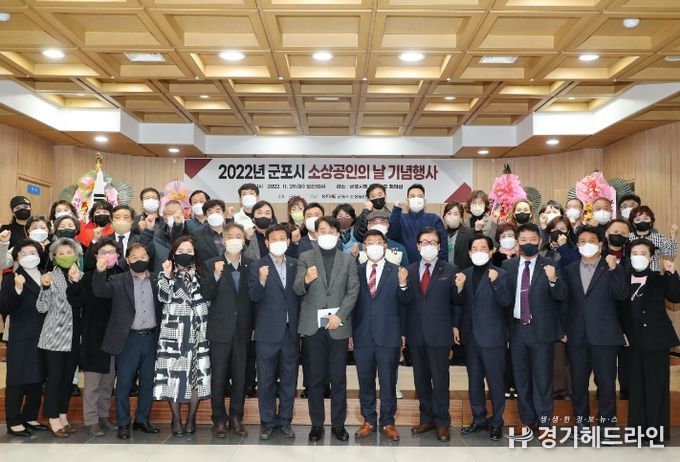 소상공인의 날 기념식