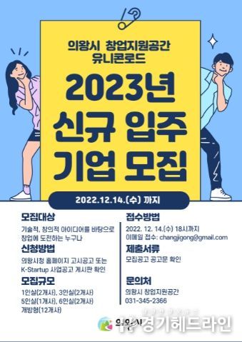 (포스터)창원지원공간 입주모집