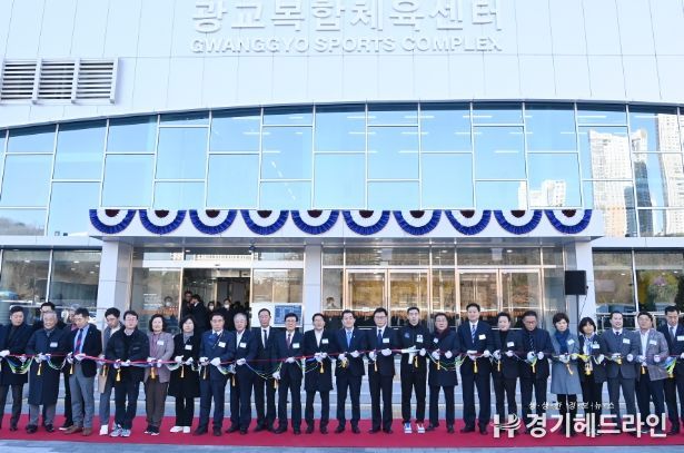 이재준 수원시장, 김기정 수원시의회 의장, 박광온 의원(수원시정) 등 참석자들이 개관식에서 테이프를 자르고 있다.