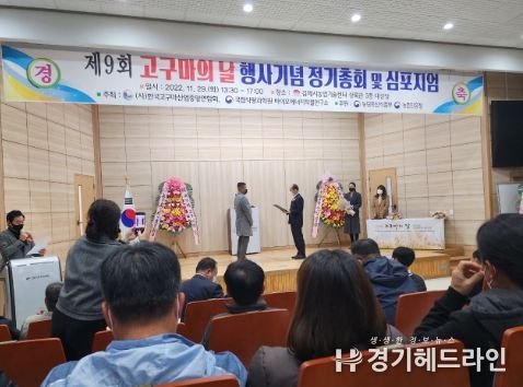 제9회 전국 고구마의날 행사, 여주시농업기술센터, 여주시고구마연구회 수상