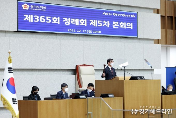 경기도의회, ‘경기도 행정기구 및 정원 조례’ 개정안 ‘의결’