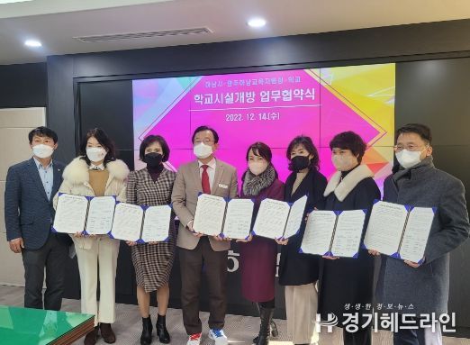 광주하남교육지원교육청, 하남시와 학교시설개방활성화 하반기 업무협약 체결