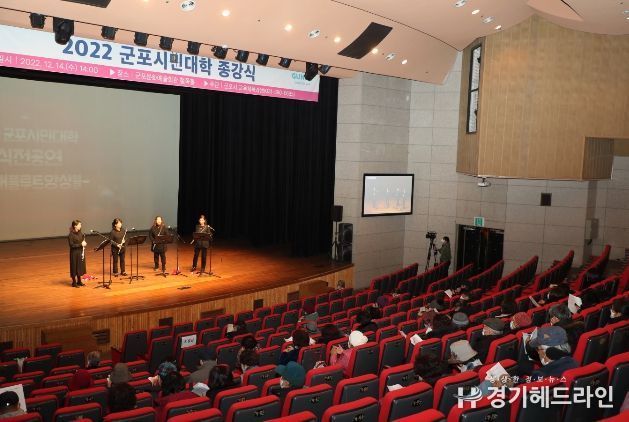 군포시민대학 종강식