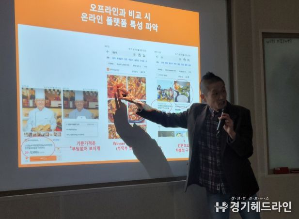 온라인커머스 플랫폼 활용 마케팅 교육