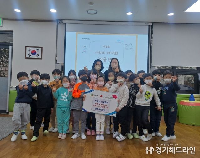 의왕시 갈미어린이집,‘제5회 사랑의 바자회’수익금 기부