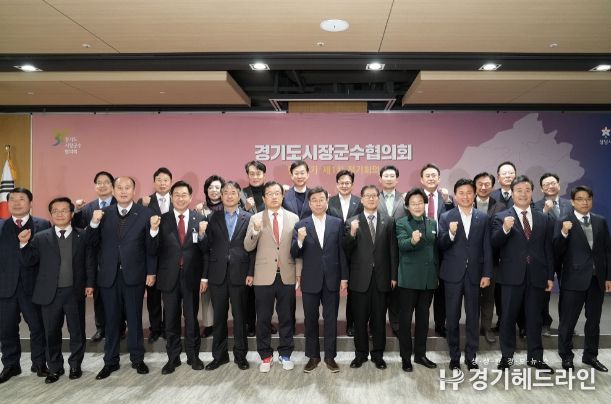 신상진 성남시장, 민선 8기 첫 경기도시장군수협의회 주재