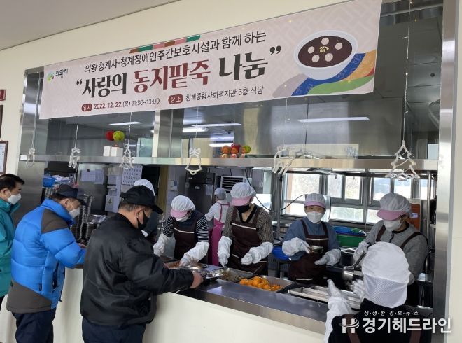 의왕 청계사, 사랑의 동지팥죽 나눔