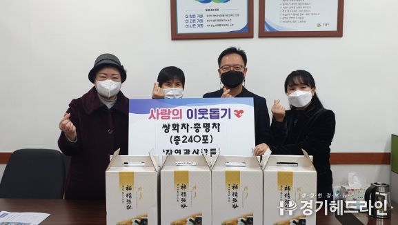 비영리단체 자연과사람들, 의왕시 부곡동에 쌍화차·총명차 기탁