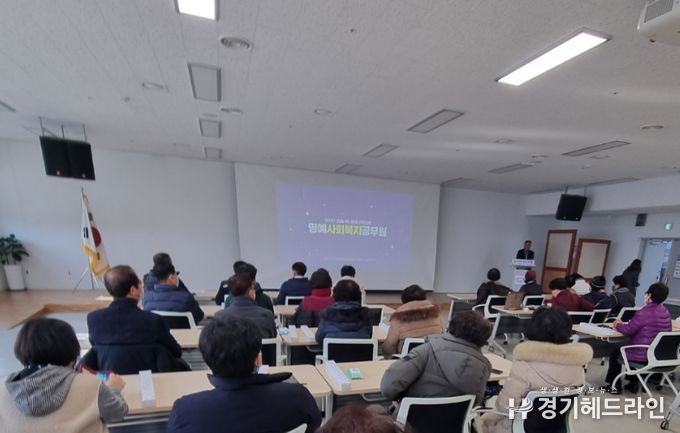 중리동 명예사회복지공무원 교육