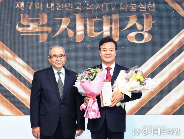 김성제 의왕시장, 제7회 대한민국 복지TV 나눔실천 복지대상 '장애인먼저실천상' 수상