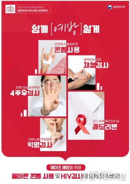 경기 가평군, 에이즈 의심 시 빠른 무료ㆍ익명검사 받으세요!
